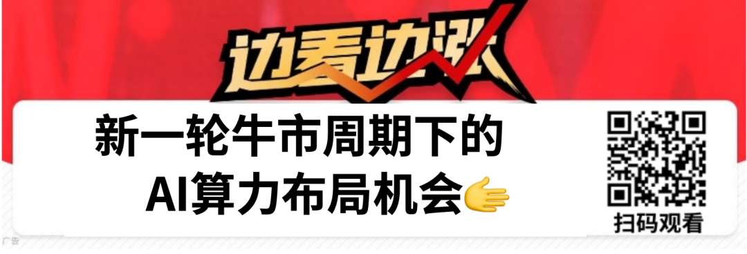 重大信号！创业板涨超5%续创新高！新一轮行情已强势启动！