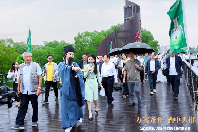 2025洋河·双沟开窖节盛大启幕！“苏轼”穿越现身吟诵《水调歌头·头排几时有》