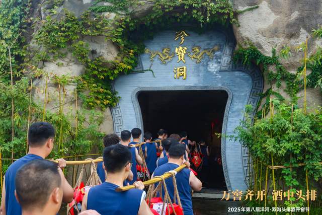 2025洋河·双沟开窖节盛大启幕！“苏轼”穿越现身吟诵《水调歌头·头排几时有》