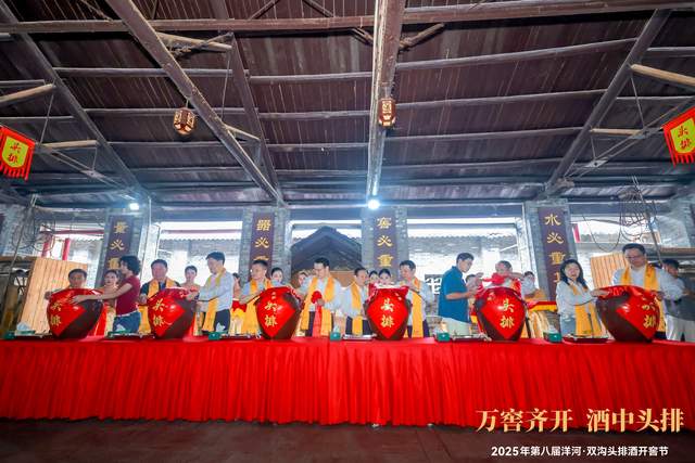 2025洋河·双沟开窖节盛大启幕！“苏轼”穿越现身吟诵《水调歌头·头排几时有》