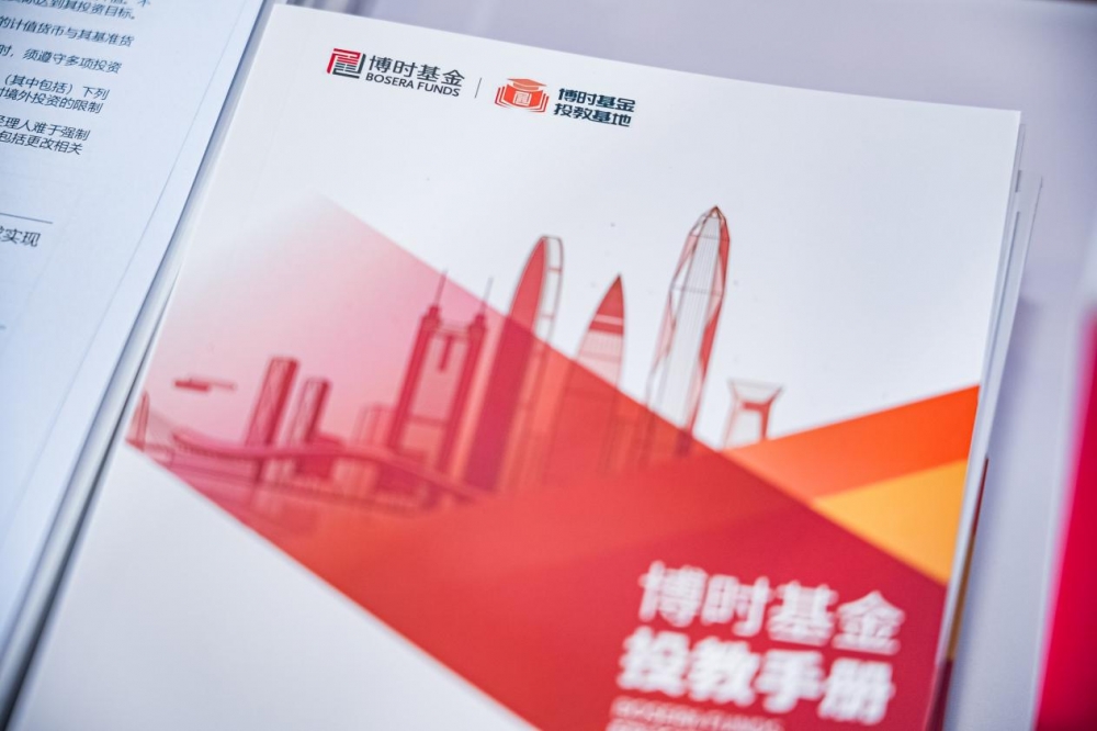 共绘开放新图景，博时基金亮相第二十五届投洽会