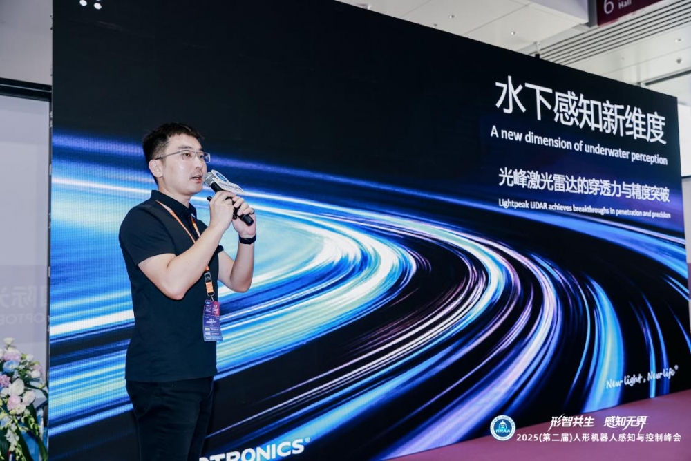 突破行业应用瓶颈 光峰科技发布新一代消费级水下蓝光激光雷达
