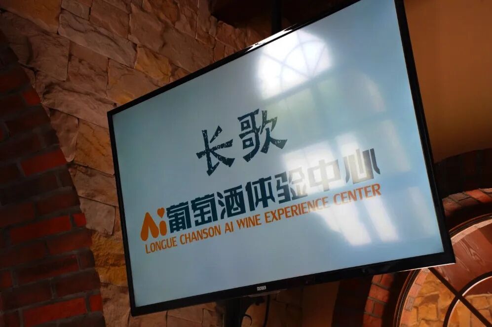 长歌AI葡萄酒体验中心开放！偏甜葡萄酒纷纷“涨停”