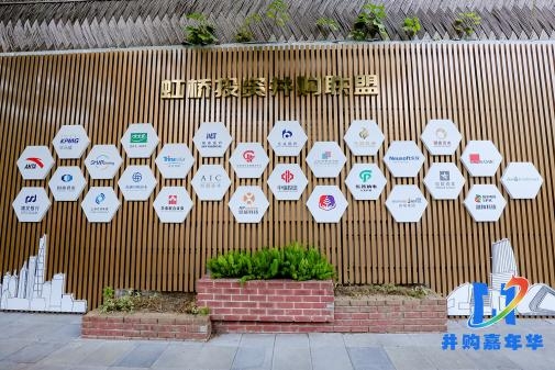 并购创造价值，首届“并购嘉年华”于上海成功举办