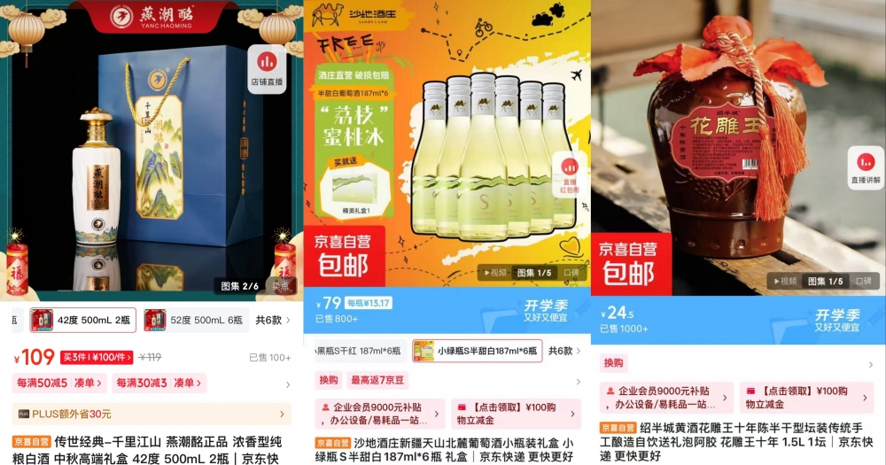“双节假期”消费热兴起 京东京喜自营月饼大闸蟹礼盒走俏