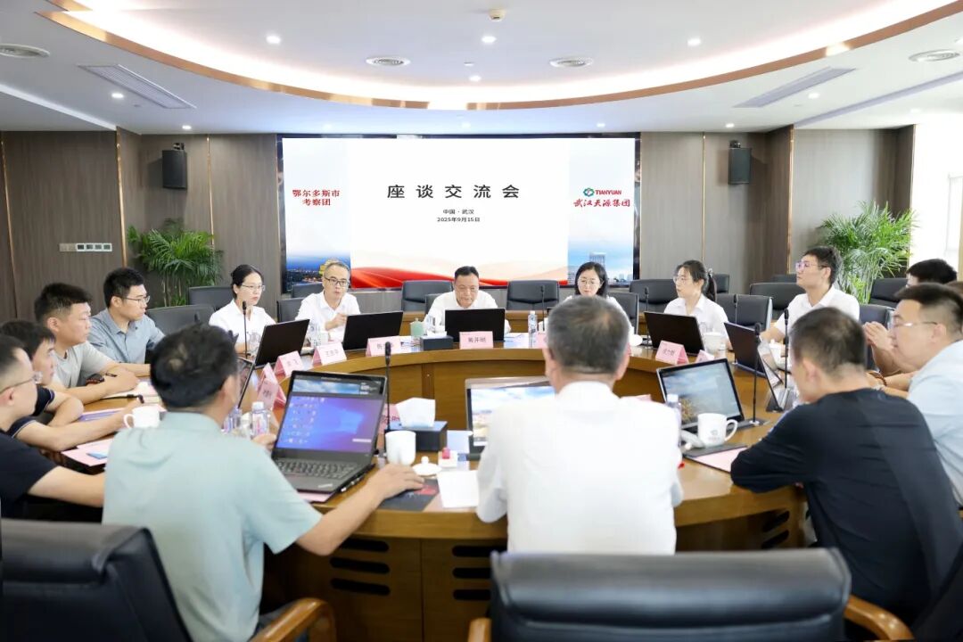鄂尔多斯市招商考察团一行莅临武汉天源集团考察交流