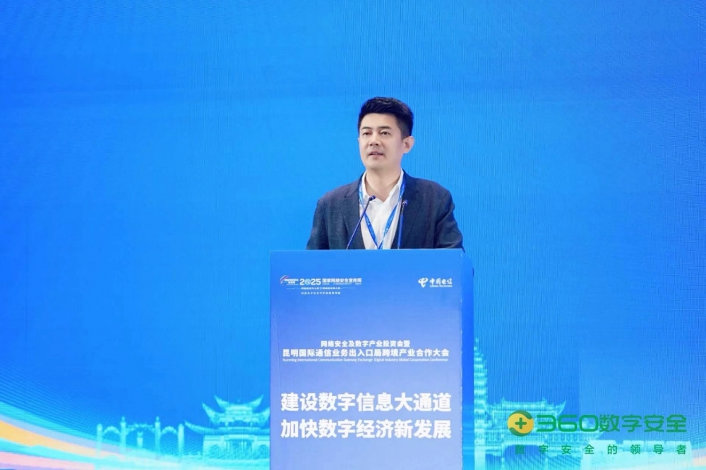 2025网安周|360胡振泉：以模制模，守护跨境AI安全