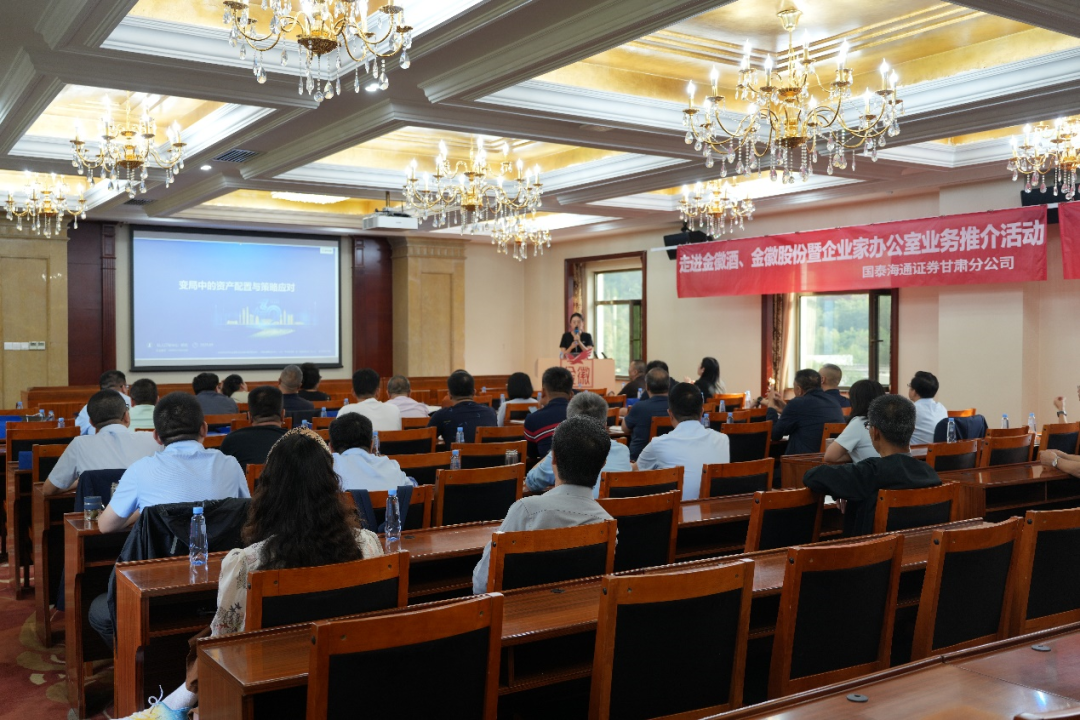 我是股东 | 走进沪市上市公司“金徽酒”（二）