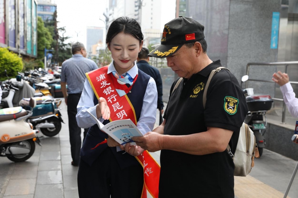 浦发银行：补充“金融维生素”，守牢百姓“钱袋子”