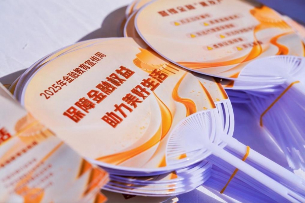 浦发银行：补充“金融维生素”，守牢百姓“钱袋子”