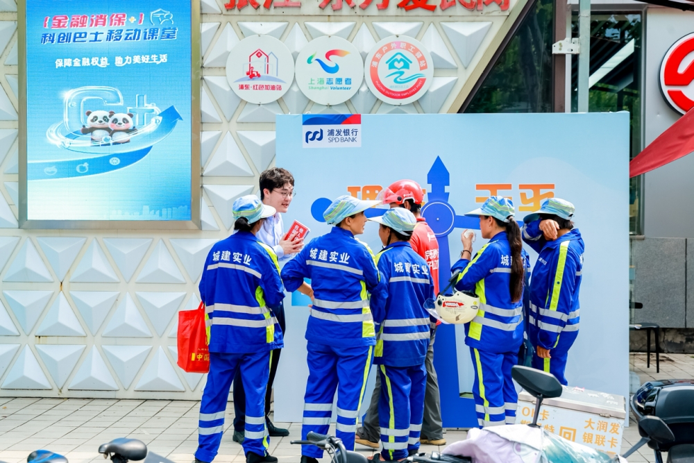 浦发银行：烟火气里讲金融 消保宣传暖心田