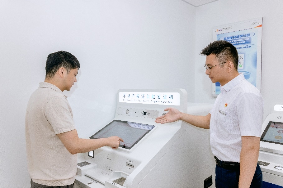 北京链家携手光大银行延伸不动产登记服务触角 居民可就近打印房产证