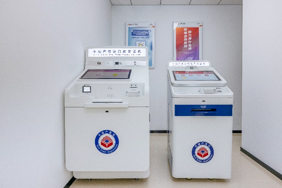 北京链家携手光大银行延伸不动产登记服务触角 居民可就近打印房产证