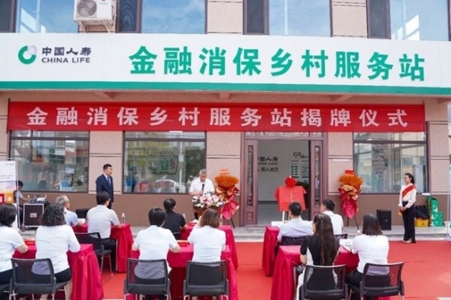 金融教育不枯燥！中国人寿金融教育宣传周带你“玩”着学知识