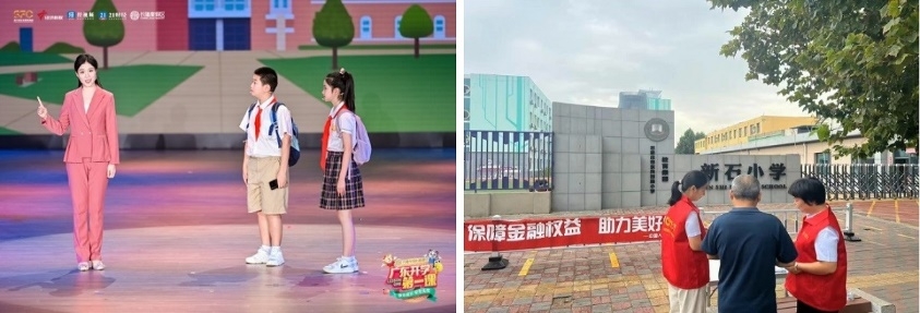金融教育不枯燥！中国人寿金融教育宣传周带你“玩”着学知识