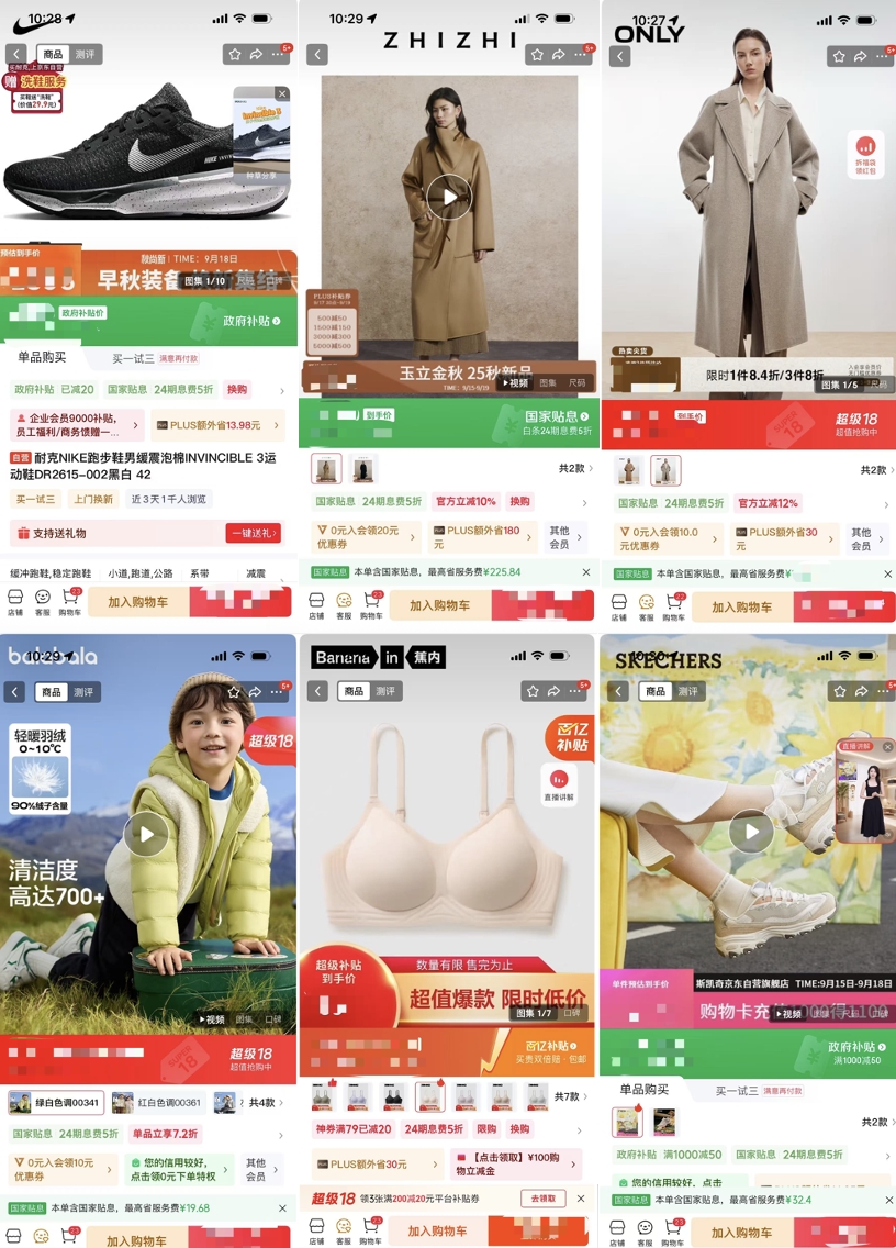 京东“服装真5折”升级回归 大牌女装、内衣、运动鞋服至高减1000元