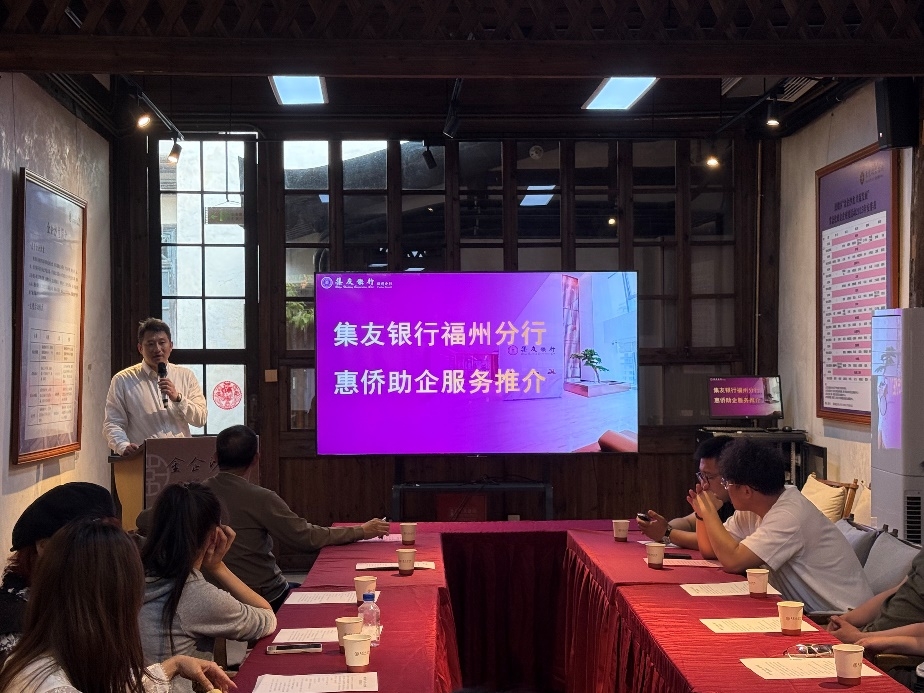 集友银行福州分行：实干笃行，写好嘉庚精神照耀下的发展答卷
