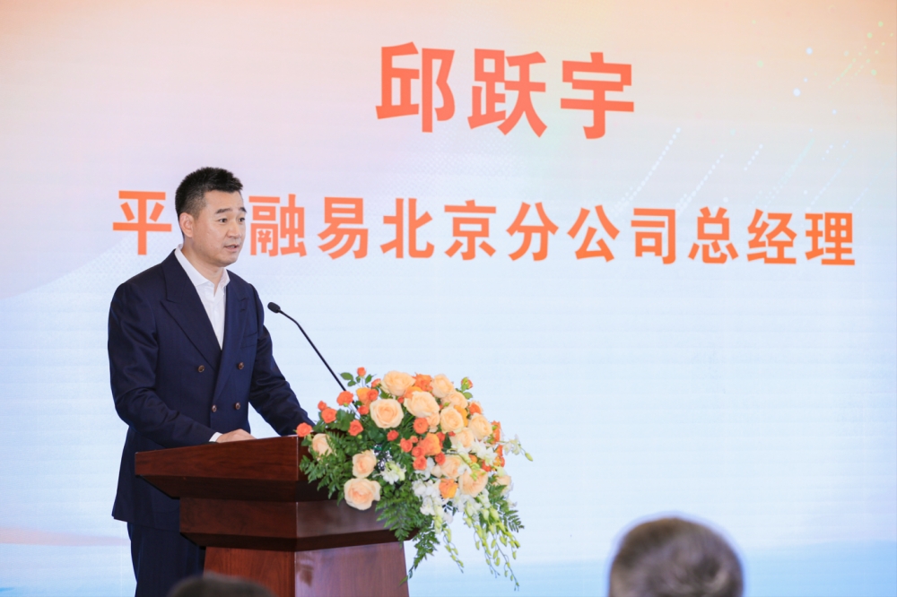 平安融易：举办“保障金融权益 助力美好生活”丰台区企业发展论坛暨“小微繁花 易路相伴”客户服务节活动