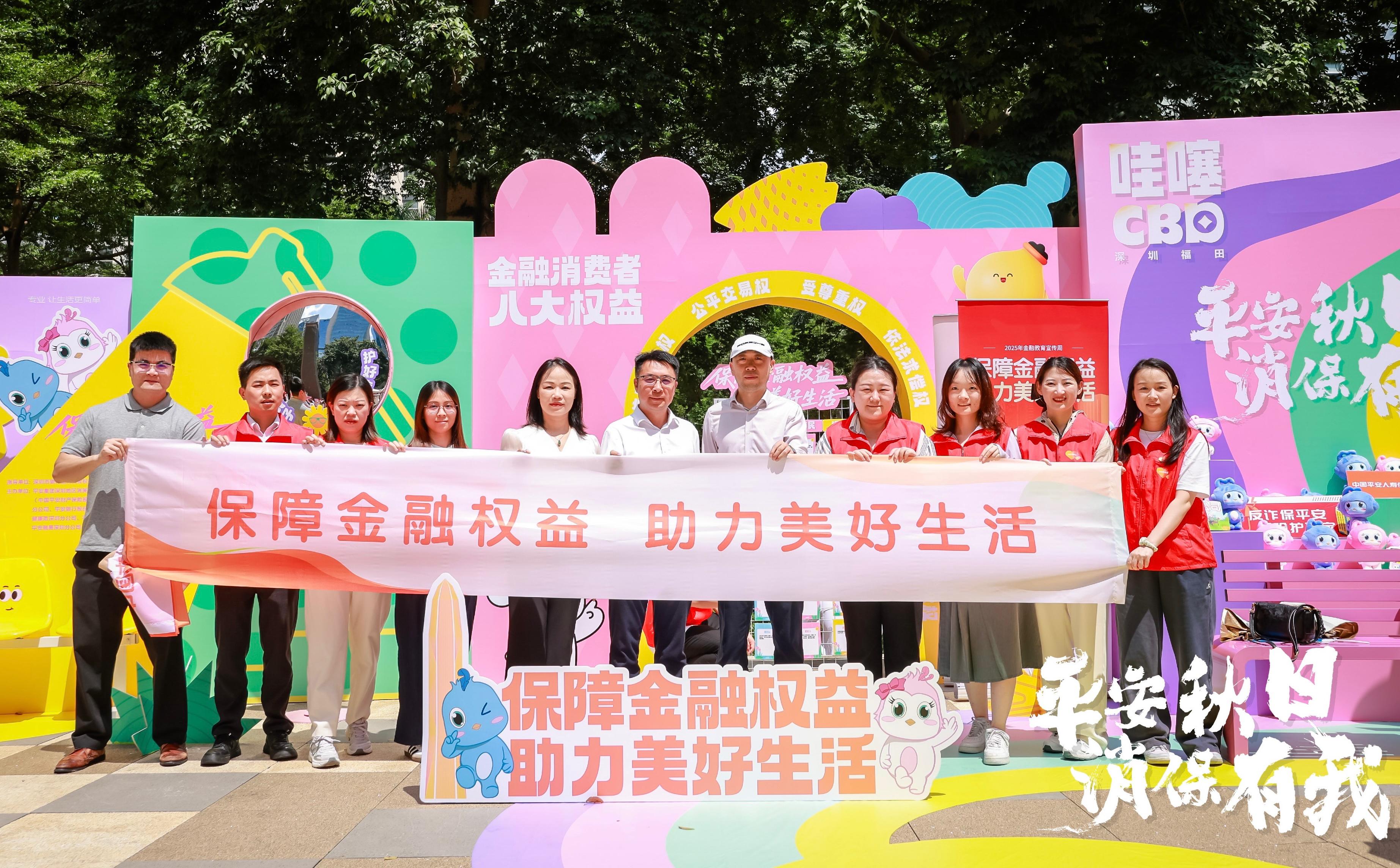 平安融易深圳分公司：汇聚先锋力量，践行“金融为民”