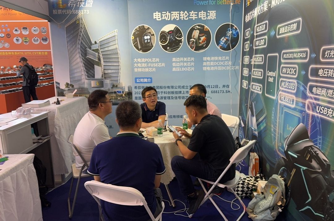 第23届摩博会渐近终章，希荻微开启电动两轮新征程