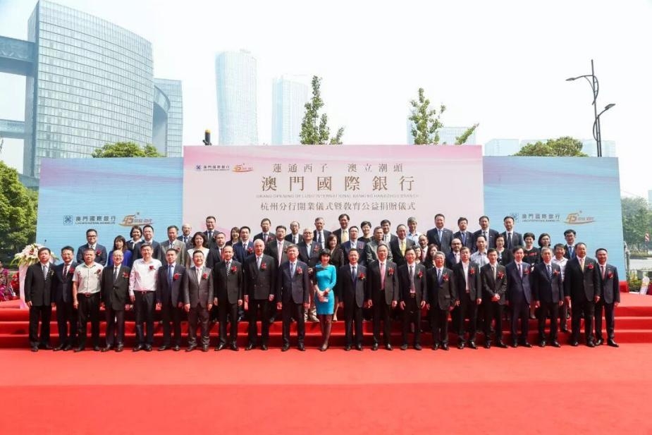 澳门国际银行杭州分行：潮涌长三角，风劲好扬帆