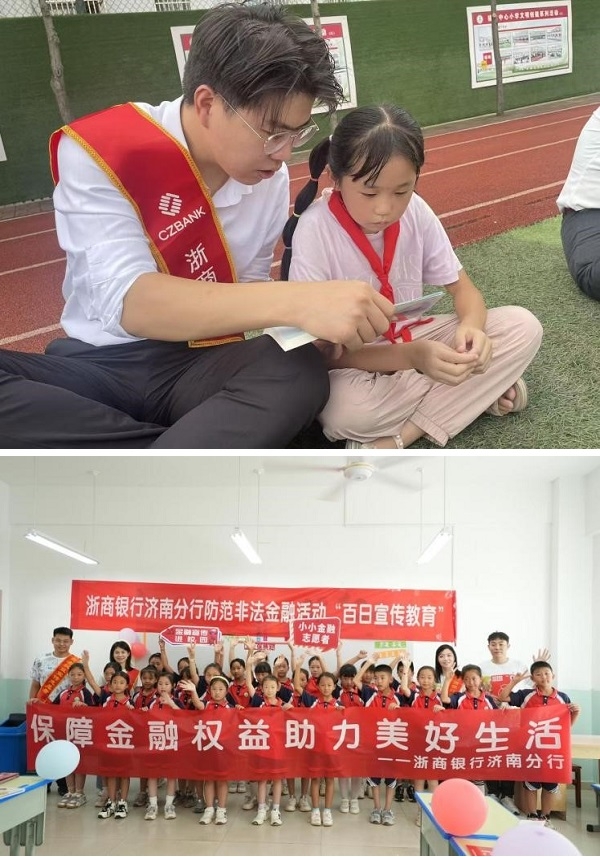 浙商银行金融教育宣传周“花式”反诈：AI还原拆骗局，线上线下护钱袋