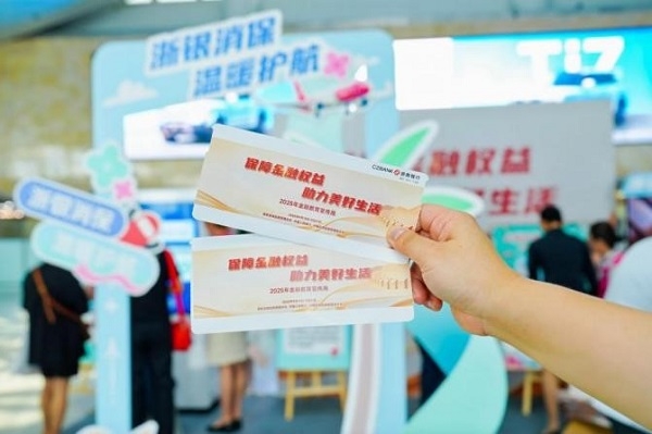 浙商银行金融教育宣传周“花式”反诈：AI还原拆骗局，线上线下护钱袋
