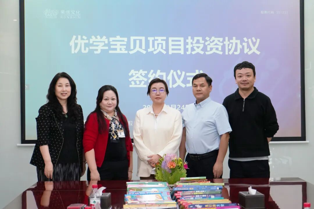 投资落地！荣信文化布局少儿原版图书赛道，构建协同发展新生态