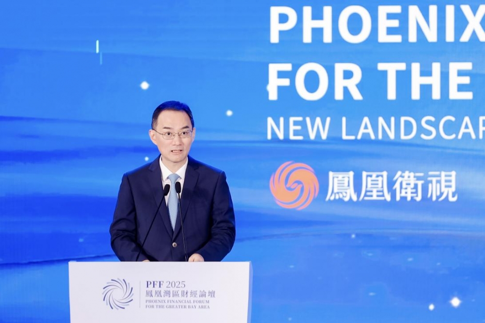 立足湾区  面向全球  “新格局 新路径——凤凰湾区财经论坛2025”成功举办