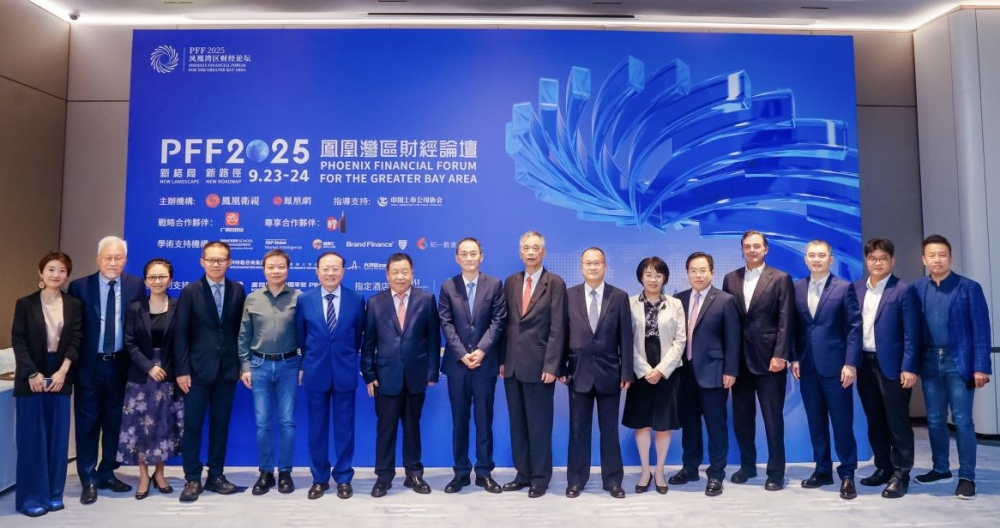 立足湾区  面向全球  “新格局 新路径——凤凰湾区财经论坛2025”成功举办