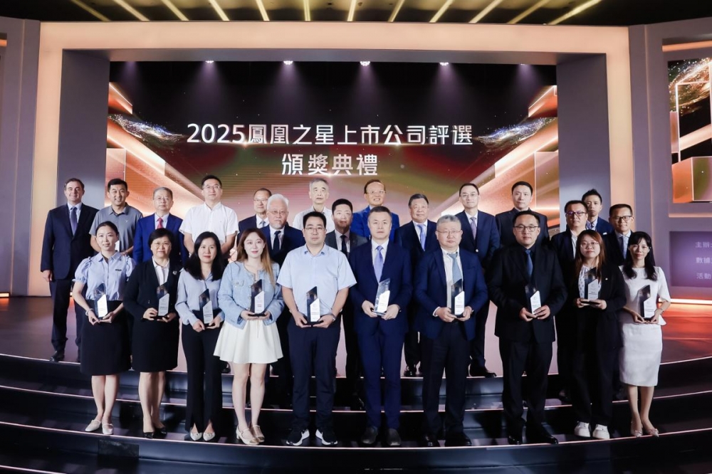 立足湾区  面向全球  “新格局 新路径——凤凰湾区财经论坛2025”成功举办