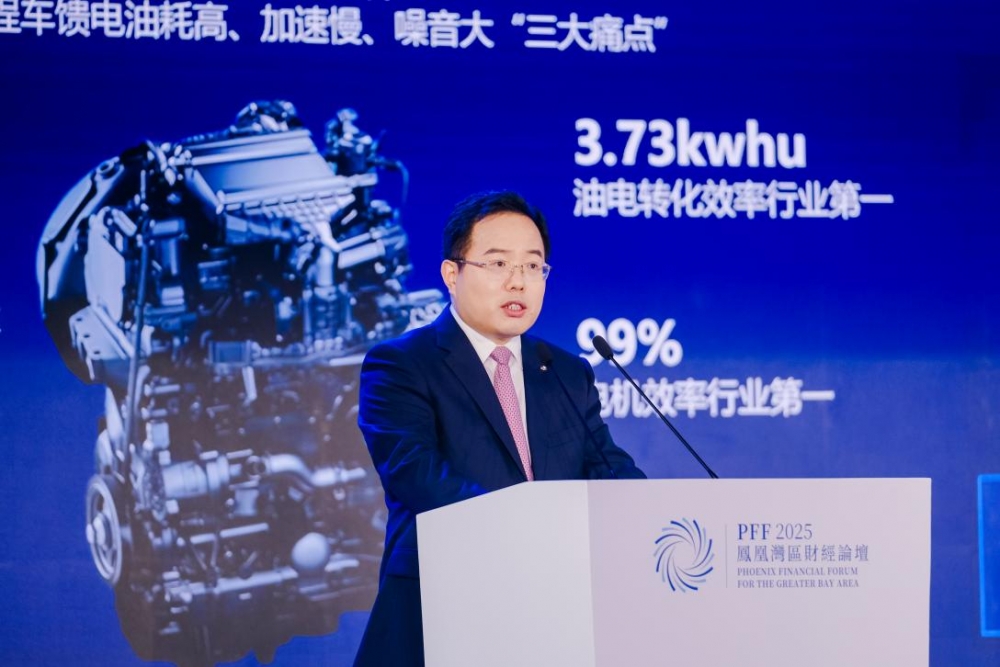 立足湾区  面向全球  “新格局 新路径——凤凰湾区财经论坛2025”成功举办