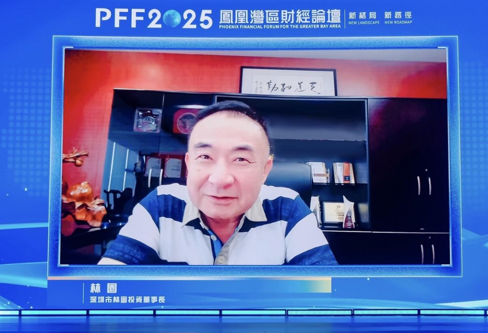立足湾区  面向全球  “新格局 新路径——凤凰湾区财经论坛2025”成功举办
