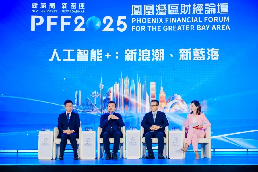 立足湾区  面向全球  “新格局 新路径——凤凰湾区财经论坛2025”成功举办