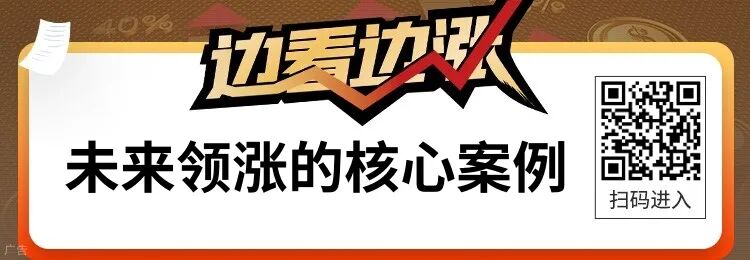 “锁定”这一即将大涨的方向！