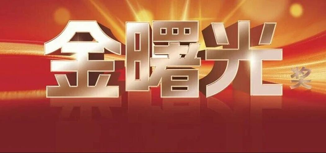2025年《证券市场周刊》市值管理金曙光奖评选正式启动