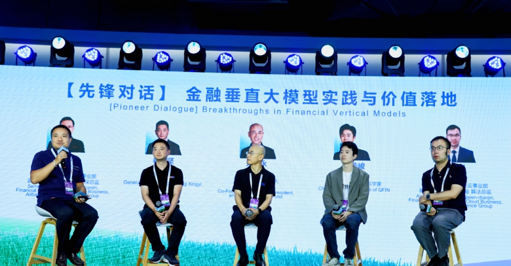 云栖大会丨奇富科技费浩峻深度解构金融大模型四步破局路径
