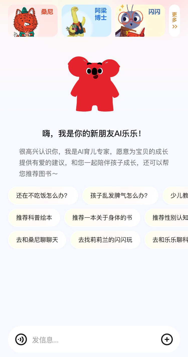 荣信文化加速AI场景落地，多款AI助读智能体正式上线！