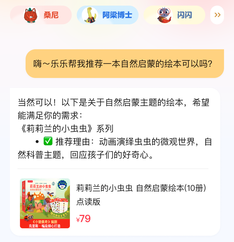 荣信文化加速AI场景落地，多款AI助读智能体正式上线！