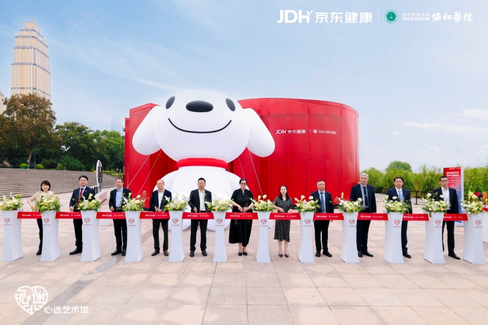 世界心脏日：京东健康与武汉协和医院深化合作 打造沉浸式心脏健康科普艺术展