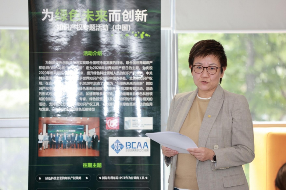 协鑫集团亮相WIPO GREEN清华专场  以技术创新与可持续治理筑牢绿色发展根基