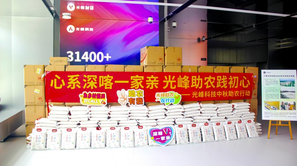 情系深喀一家亲，光峰科技中秋助农走进新疆喀什