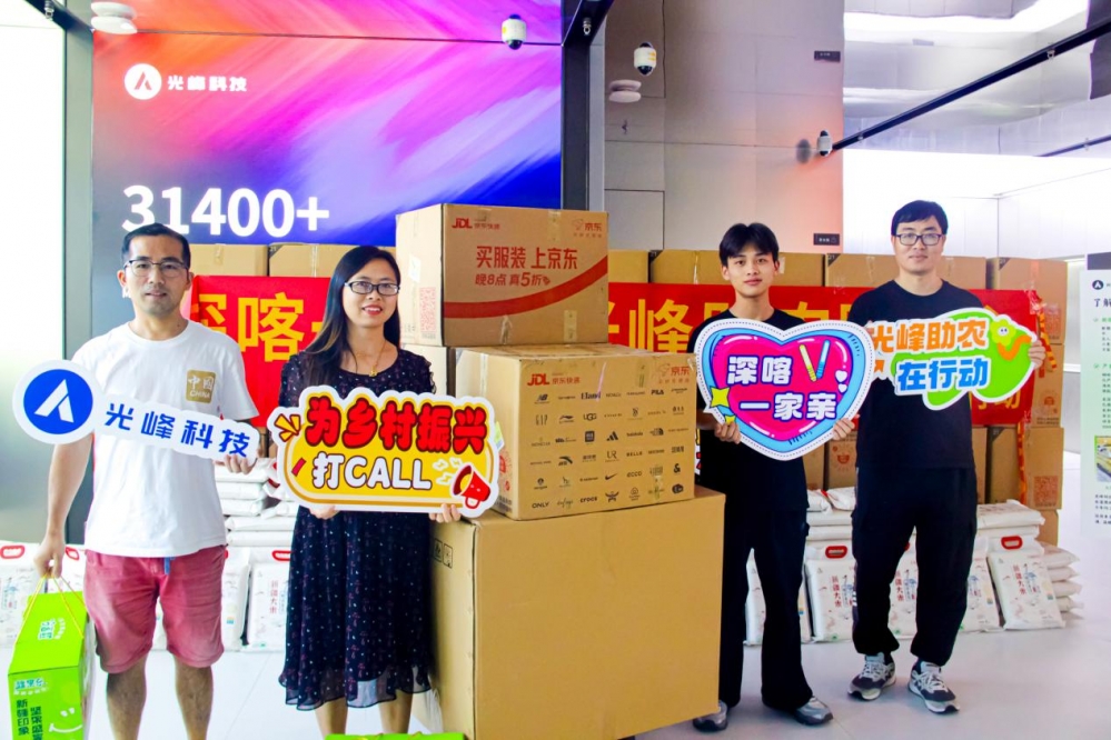情系深喀一家亲，光峰科技中秋助农走进新疆喀什