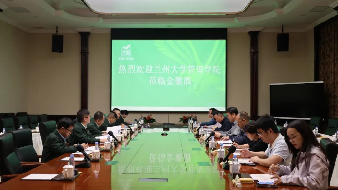 兰州大学管理学院党委书记刘亚军一行走进金徽酒考察调研暨签约仪式圆满成功举行
