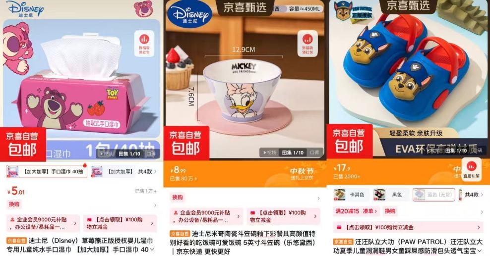 京喜自营启动京东11.11狂欢：京喜甄选爆品天天秒杀 王牌单品每晚8点限时抢