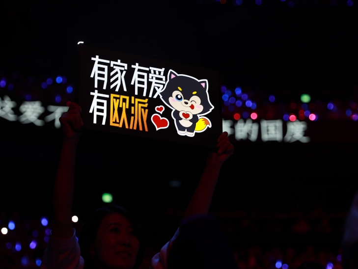湾区升明月，欧派共此时"：一场文化盛事背后的品牌情感升维"