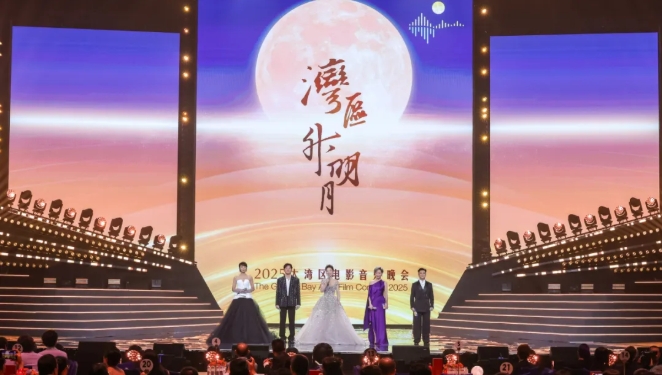 湾区升明月，欧派共此时"：一场文化盛事背后的品牌情感升维"