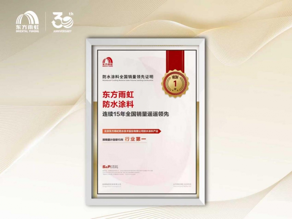 一封北京东方雨虹女足的感谢信：致敬攀登者！