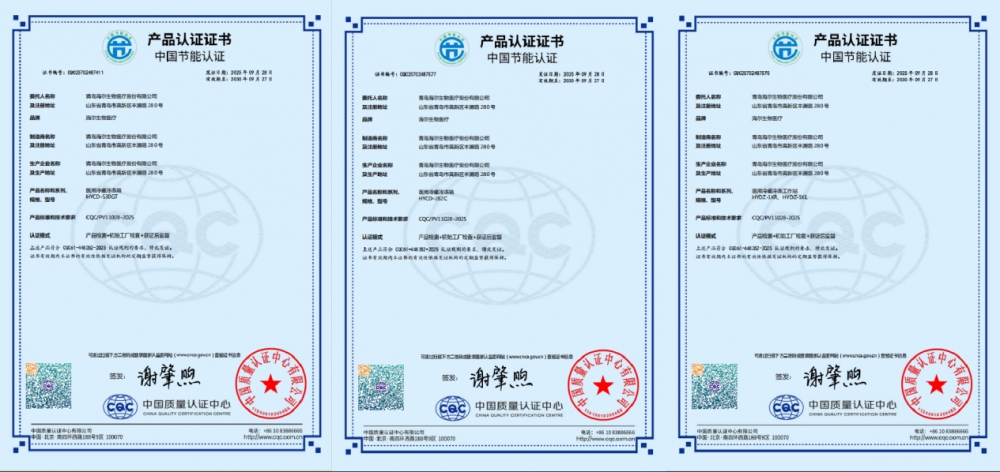 引领行业绿色升级！海尔生物获中国首批医用冷藏冷冻设备节能环保认证