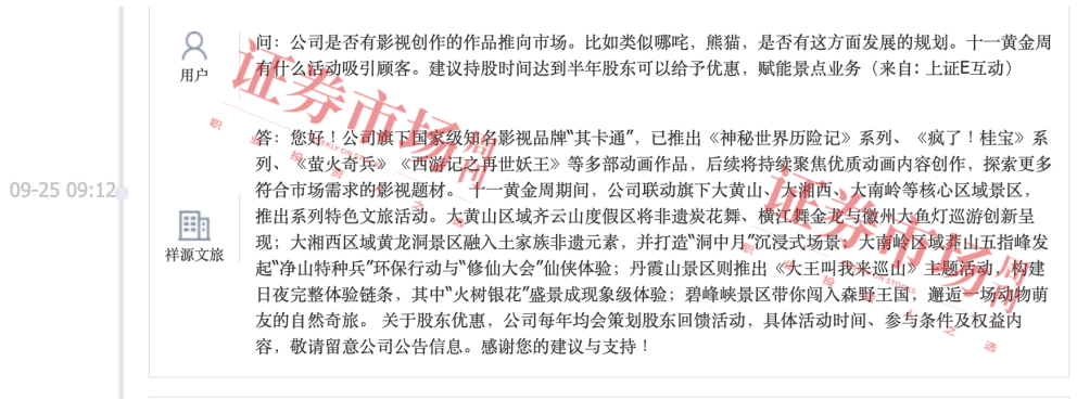 双节假期为消费注入活力，两大细分领域布局机会显现